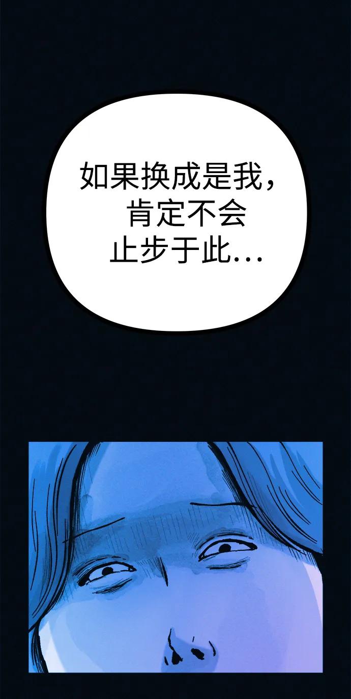 可疑的减肥俱乐部 - 第39话 我们下次再见 - 第29张图