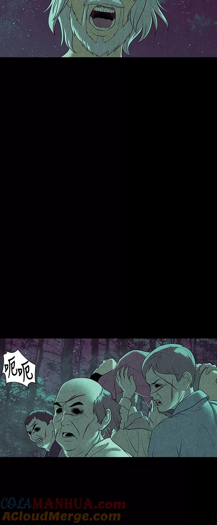 《未来的古董店》[第37话] 乘木（15） 第16页