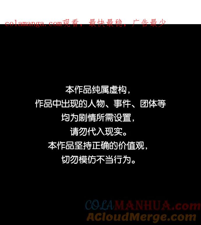 《未来的古董店》[第37话] 乘木（15） 第1页