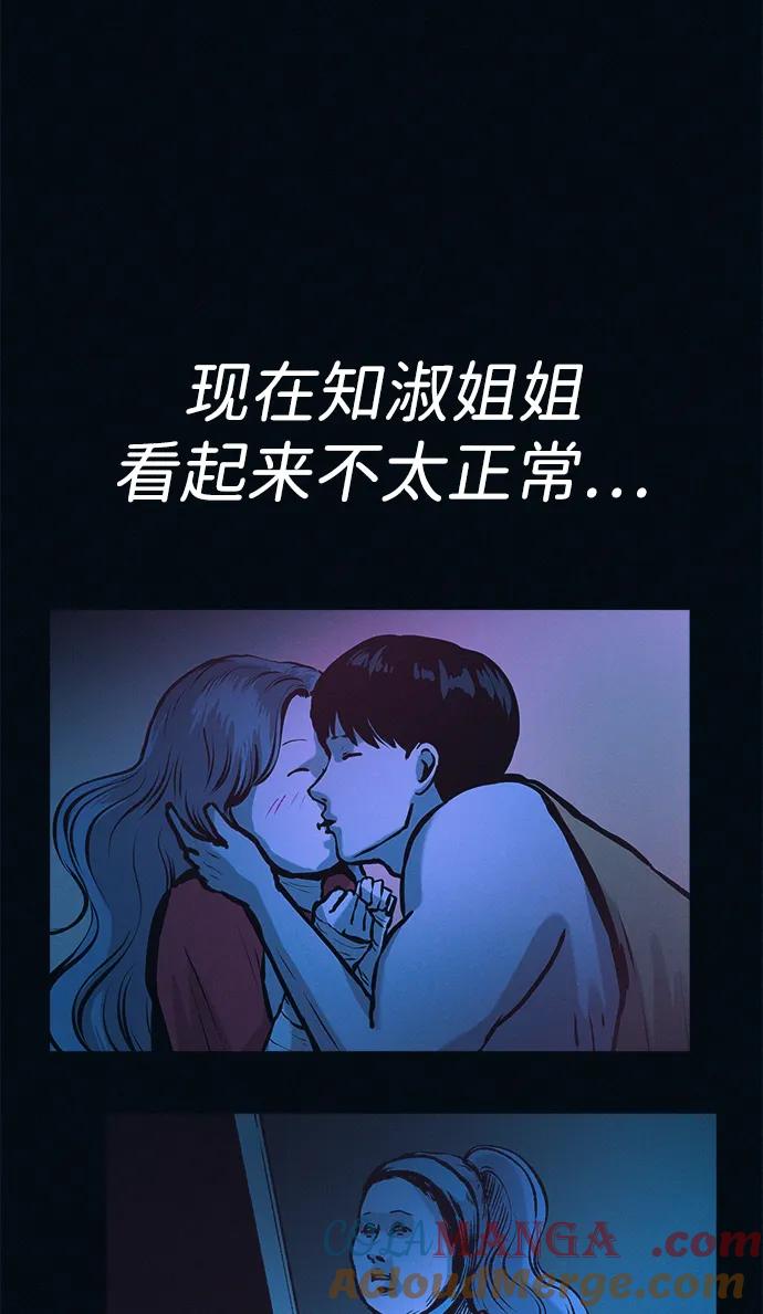 可疑的减肥俱乐部 - 第39话 我们下次再见 - 第43张图