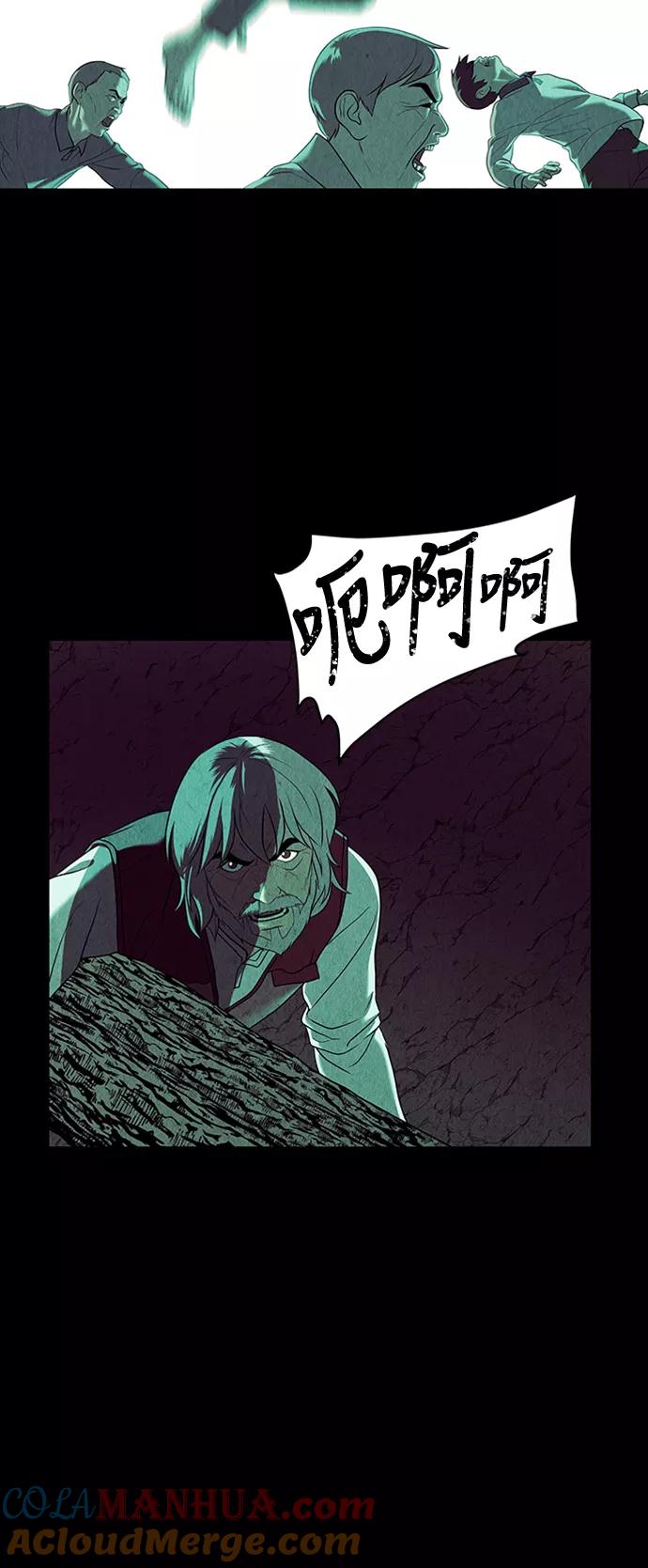 《未来的古董店》[第37话] 乘木（15） 第28页