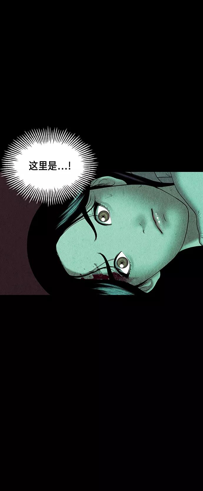 《未来的古董店》[第37话] 乘木（15） 第8页