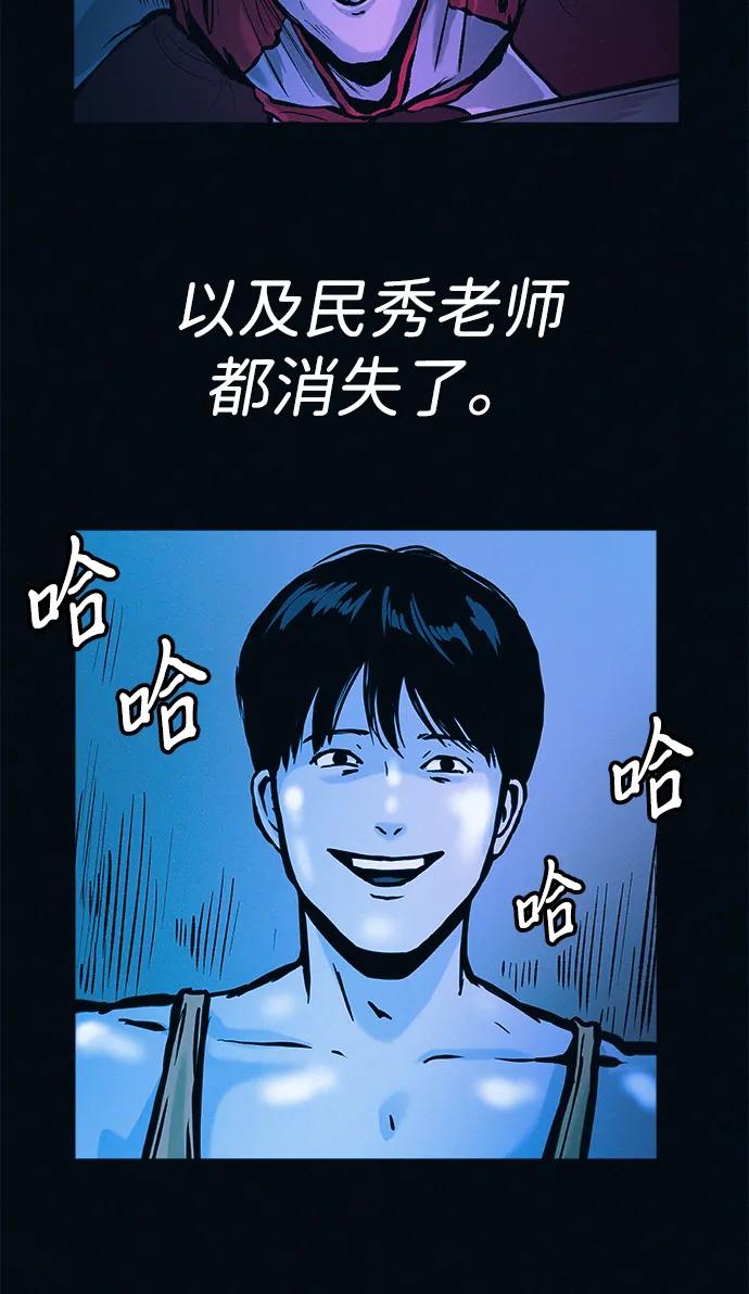 可疑的减肥俱乐部 - 第39话 我们下次再见 - 第57张图