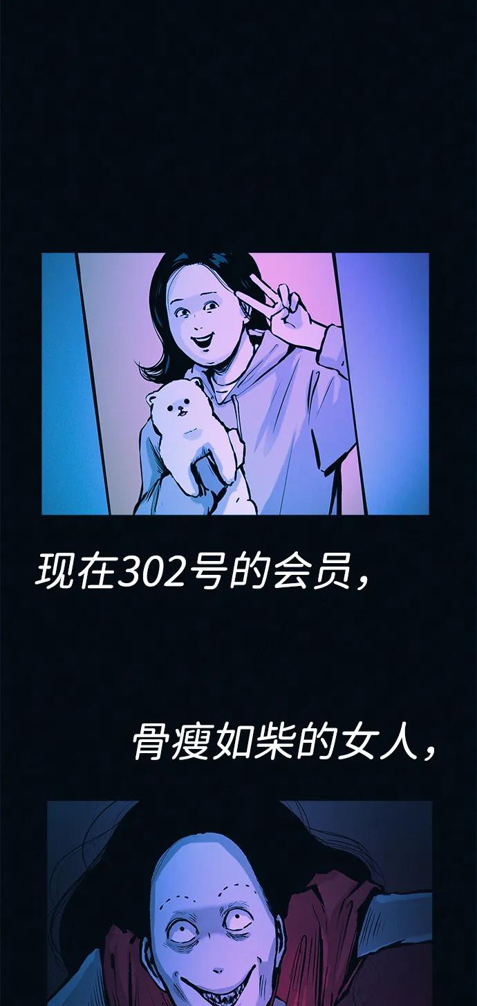 可疑的减肥俱乐部 - 第39话 我们下次再见 - 第56张图