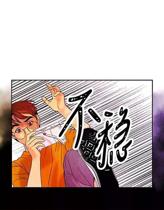 《未来的古董店》[第2话] 命格小偷（1） 第60页