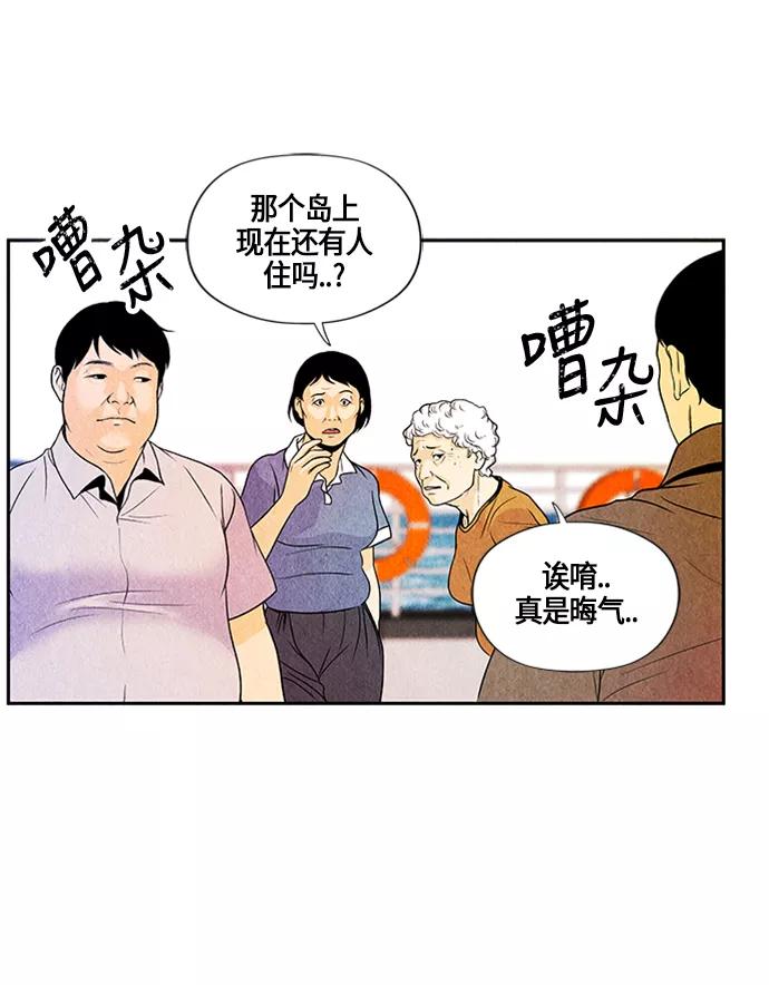 《未来的古董店》[第2话] 命格小偷（1） 第36页