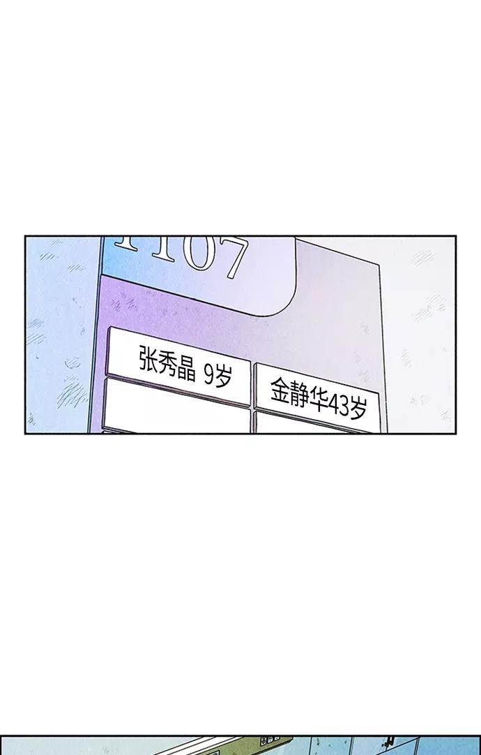 《未来的古董店》[第2话] 命格小偷（1） 第2页