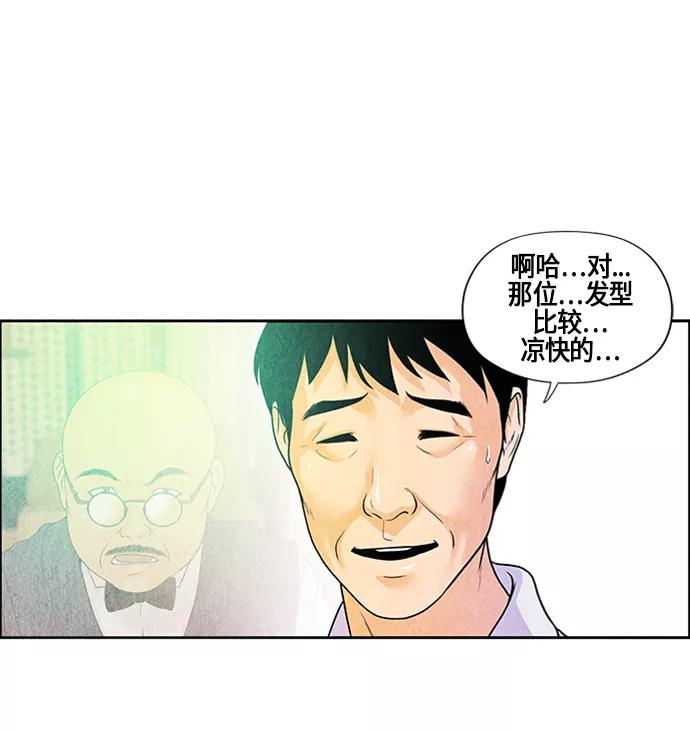 《未来的古董店》[第2话] 命格小偷（1） 第47页
