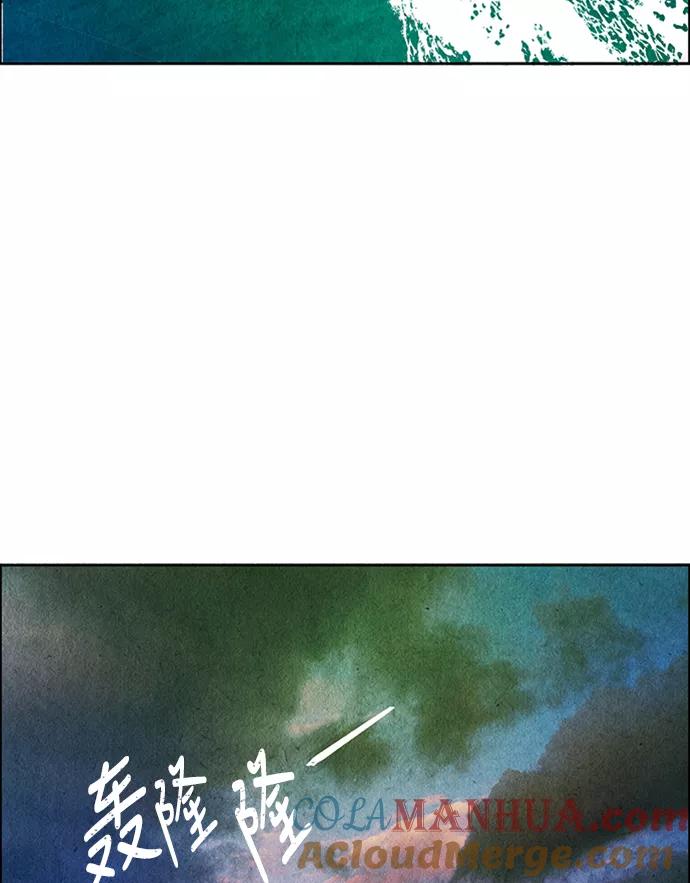 《未来的古董店》[第2话] 命格小偷（1） 第52页
