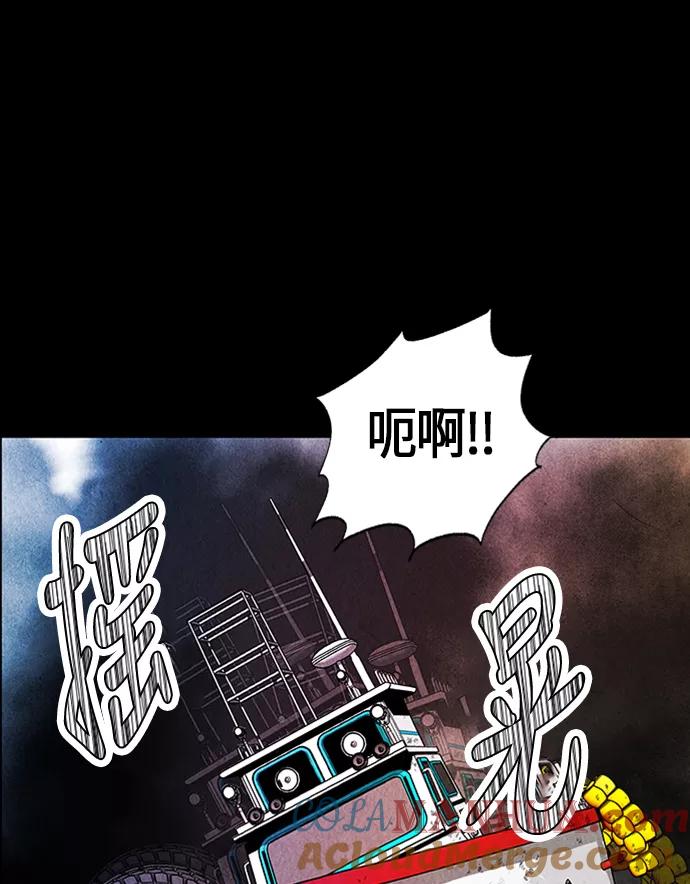 《未来的古董店》[第2话] 命格小偷（1） 第61页
