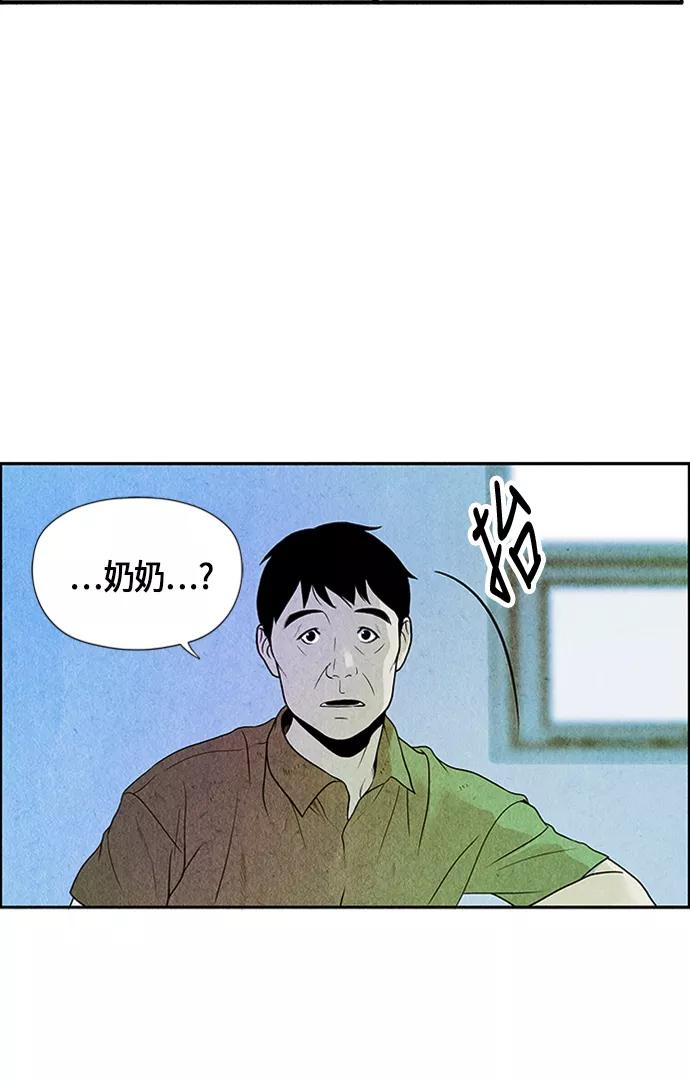 《未来的古董店》[第2话] 命格小偷（1） 第5页