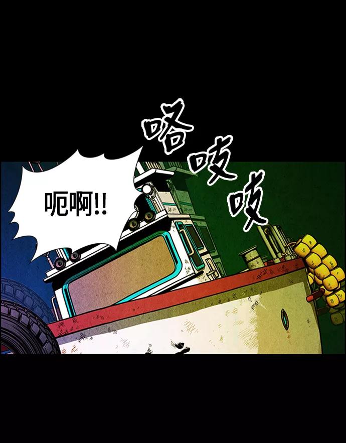 《未来的古董店》[第2话] 命格小偷（1） 第80页