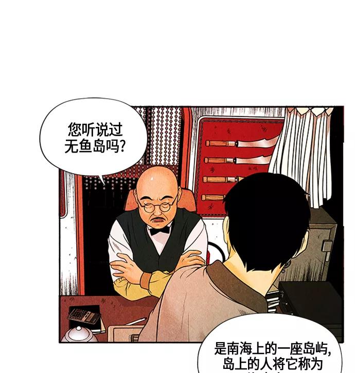 《未来的古董店》[第2话] 命格小偷（1） 第26页