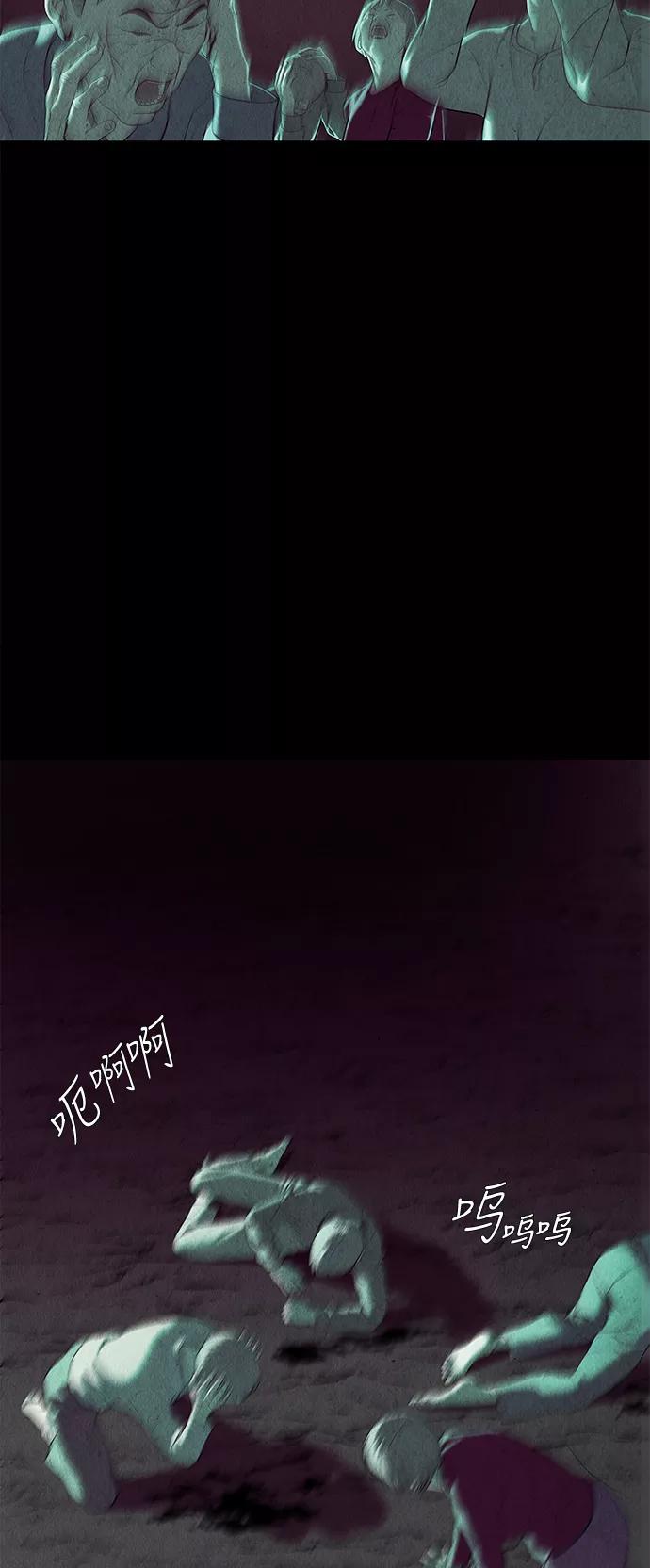 《未来的古董店》[第38话] 乘木（16） 第29页