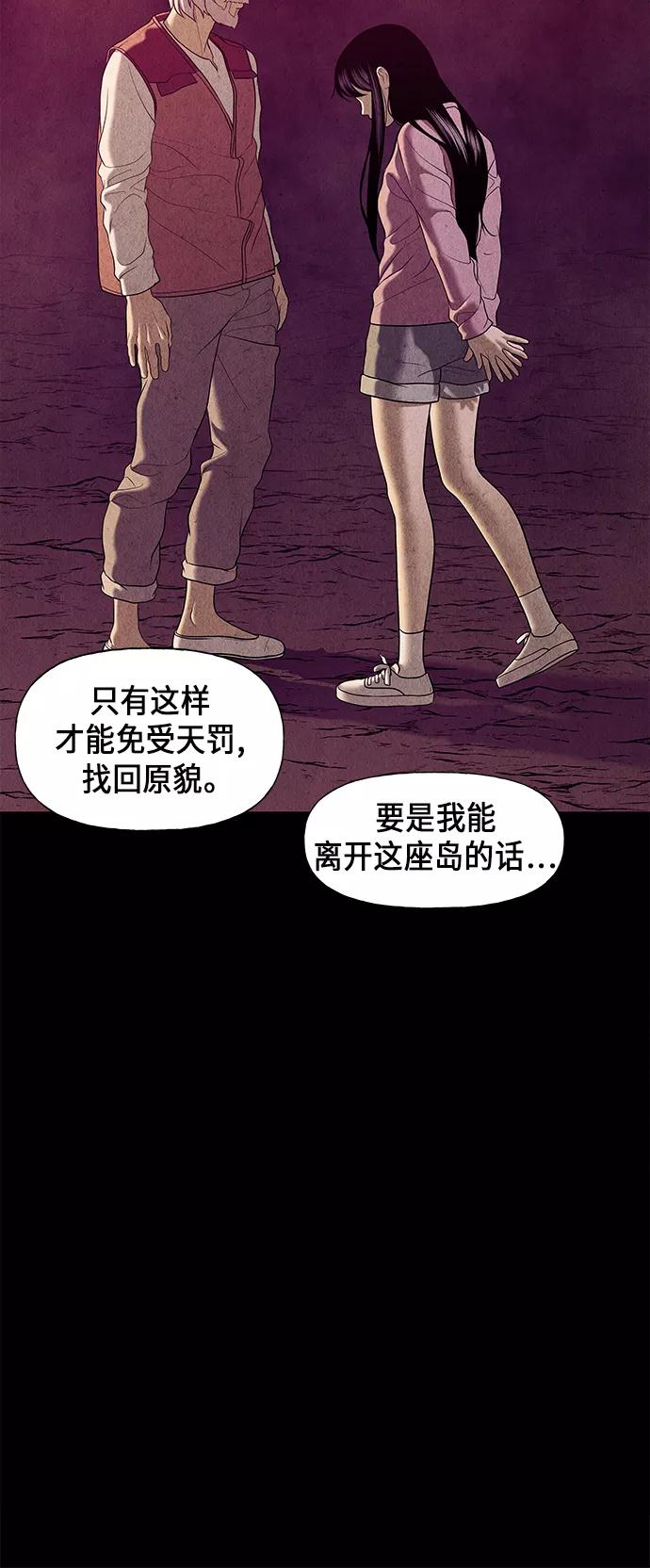 《未来的古董店》[第38话] 乘木（16） 第50页