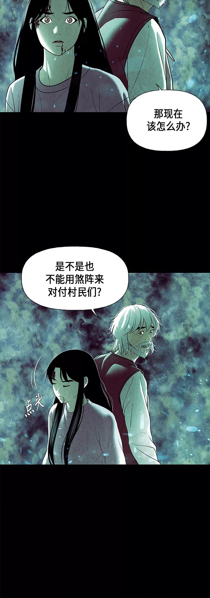 《未来的古董店》[第38话] 乘木（16） 第9页