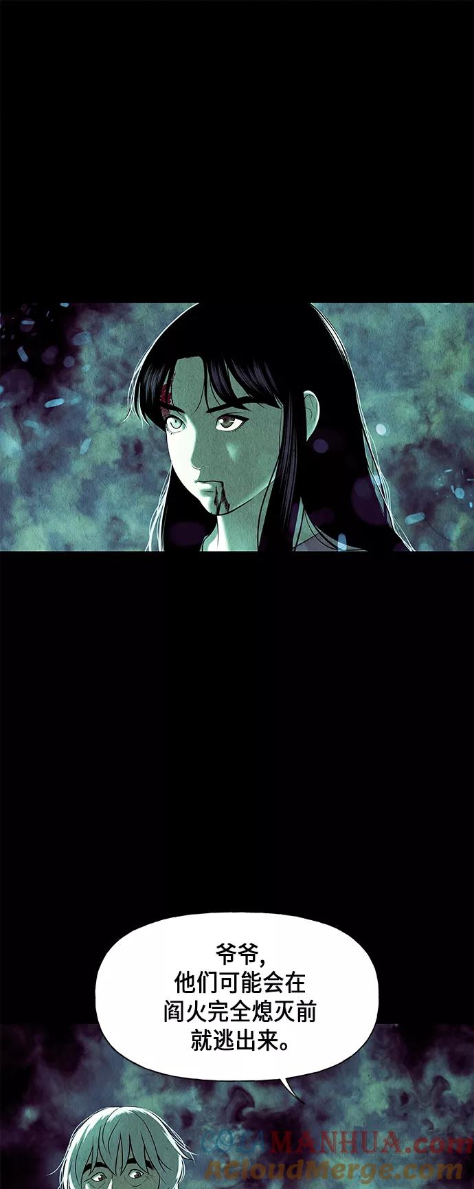 《未来的古董店》[第38话] 乘木（16） 第10页