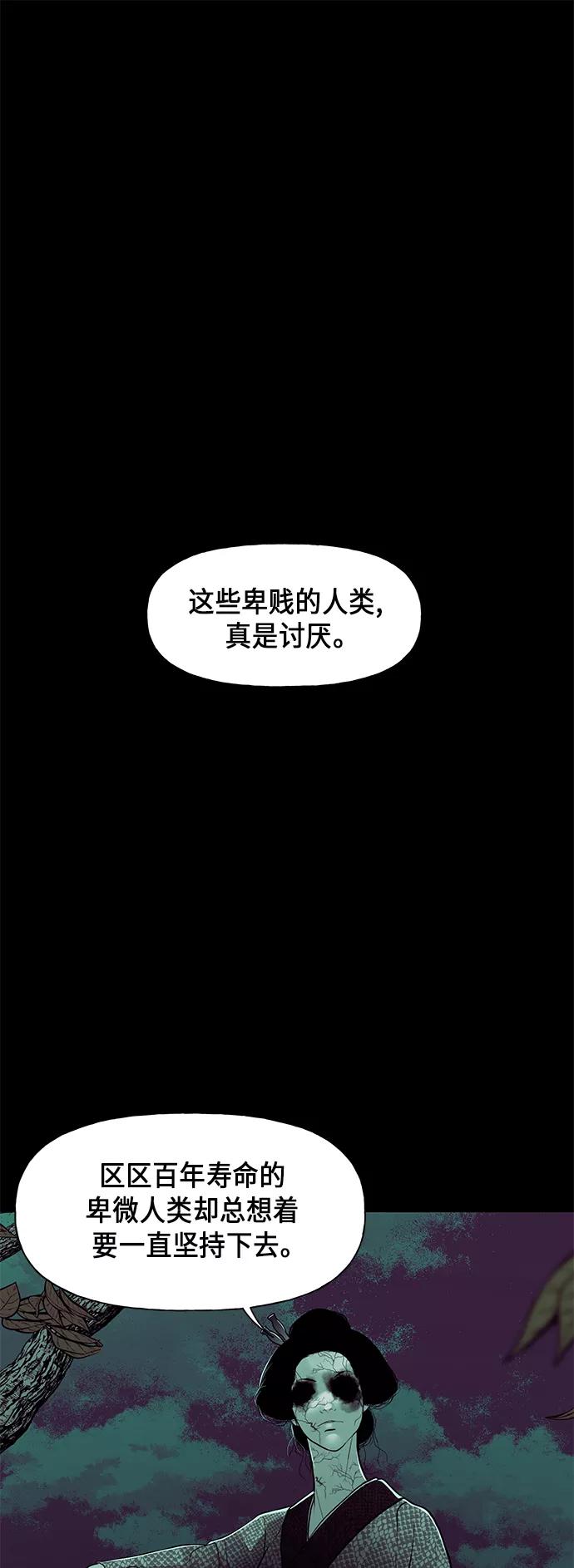 《未来的古董店》[第38话] 乘木（16） 第56页