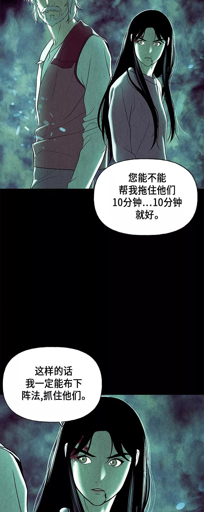 《未来的古董店》[第38话] 乘木（16） 第11页