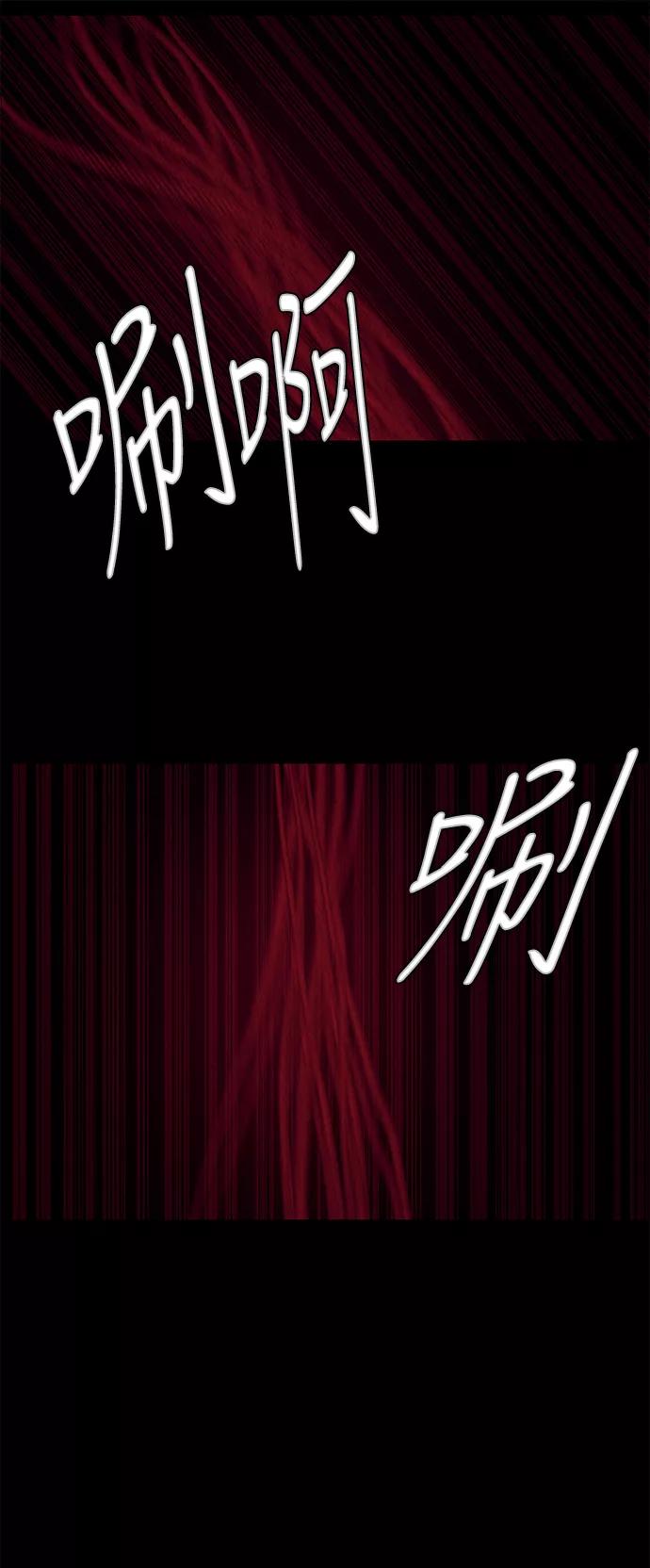 《未来的古董店》[第38话] 乘木（16） 第36页