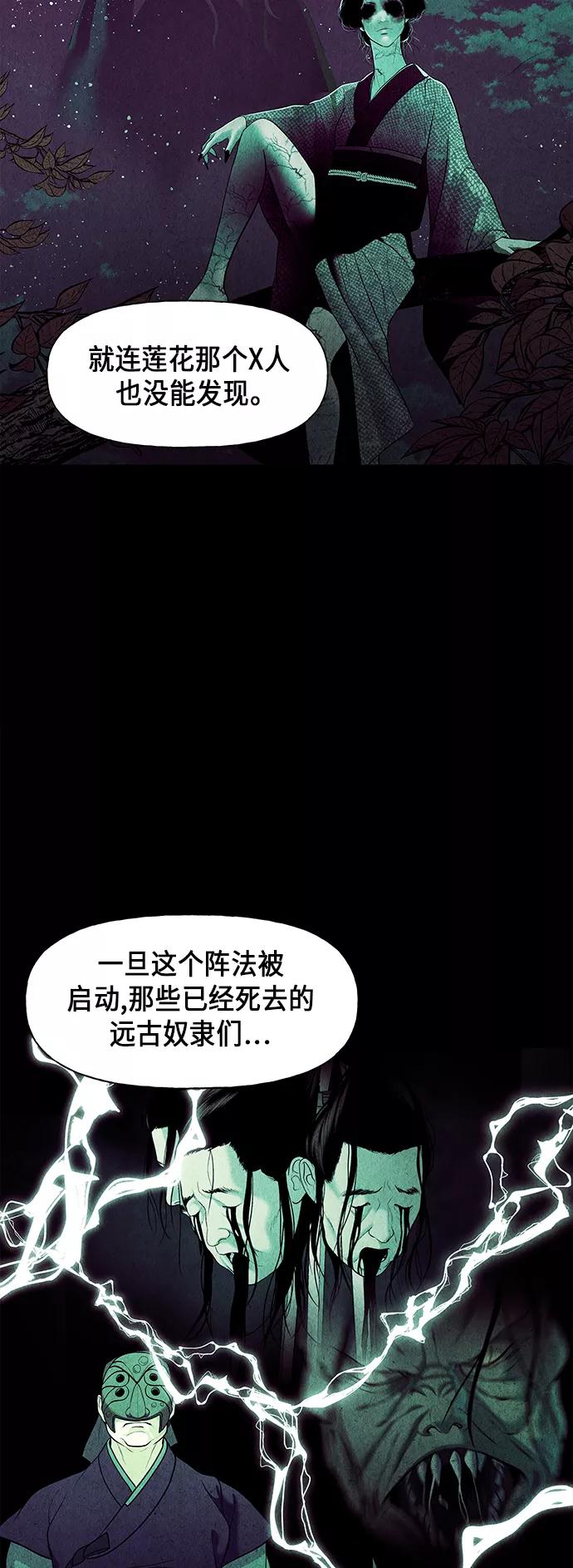 《未来的古董店》[第38话] 乘木（16） 第59页