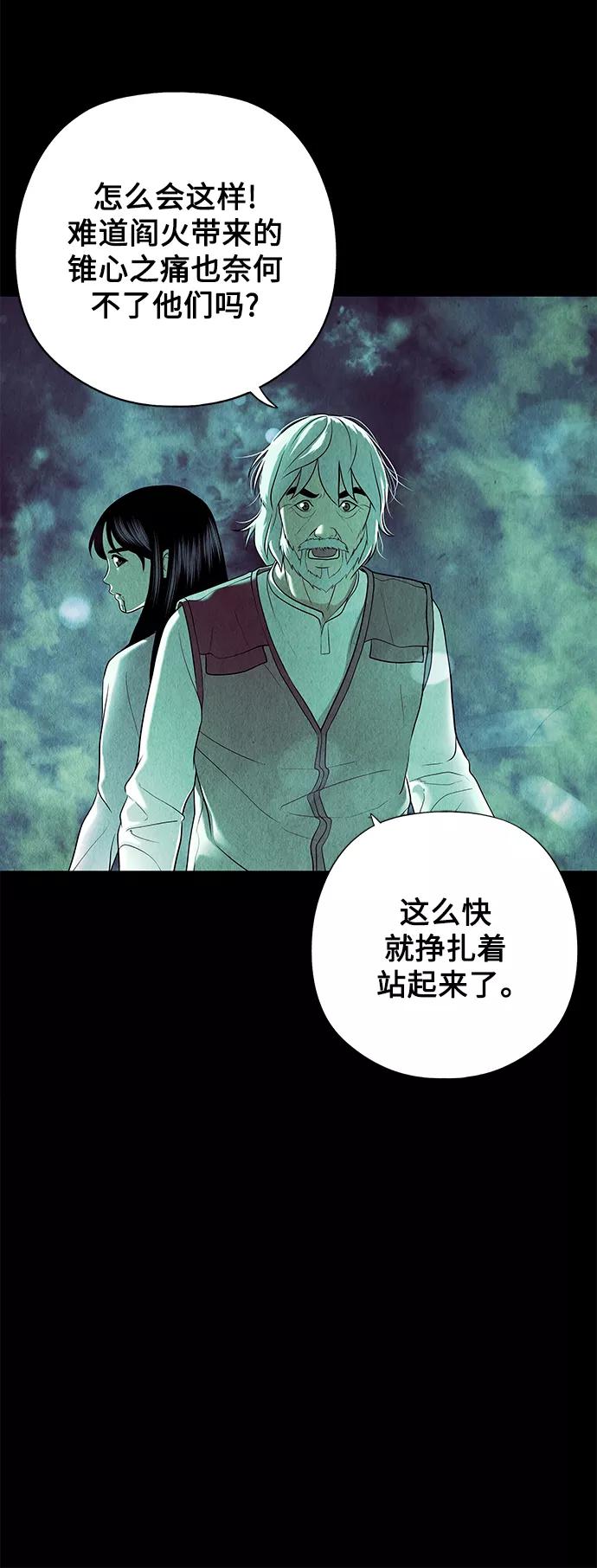 《未来的古董店》[第38话] 乘木（16） 第6页