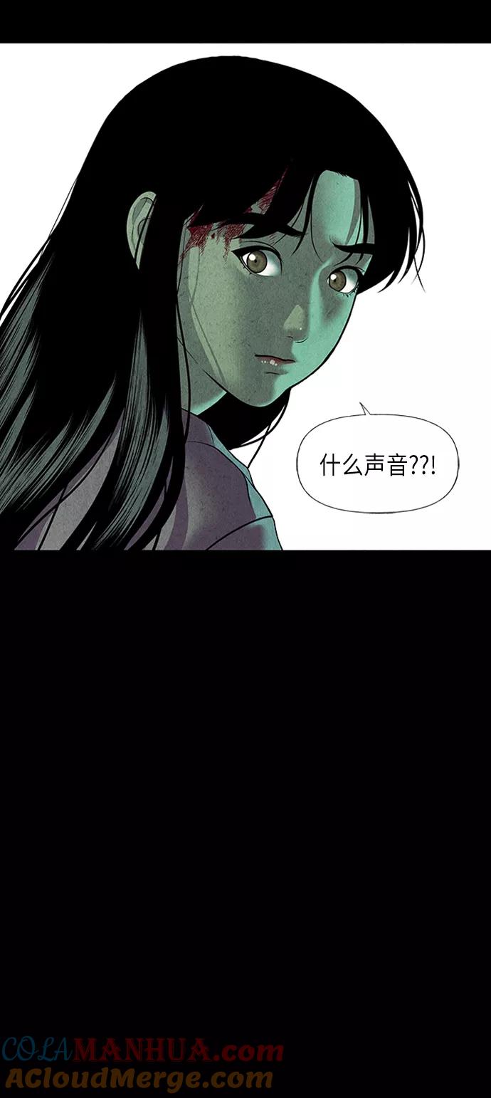 《未来的古董店》[第39话] 乘木（17） 第7页
