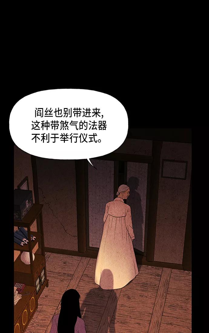 《未来的古董店》[第39话] 乘木（17） 第65页