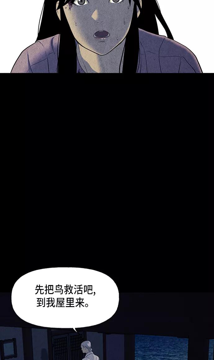 《未来的古董店》[第39话] 乘木（17） 第54页