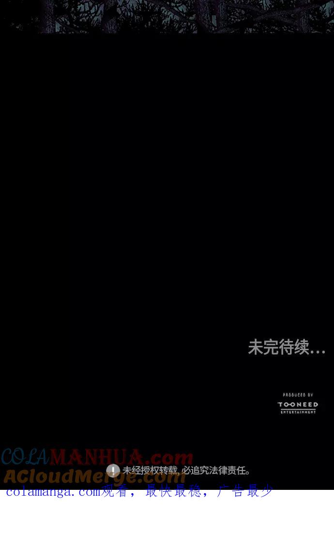 《未来的古董店》[第39话] 乘木（17） 第97页