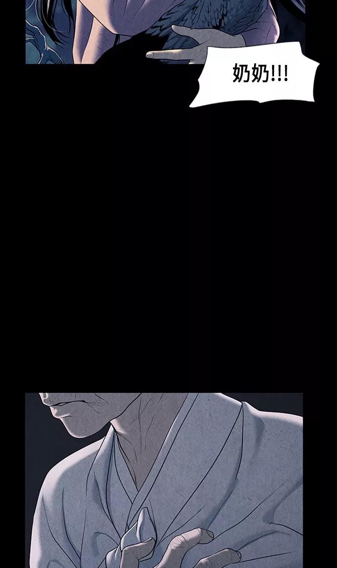 《未来的古董店》[第39话] 乘木（17） 第41页