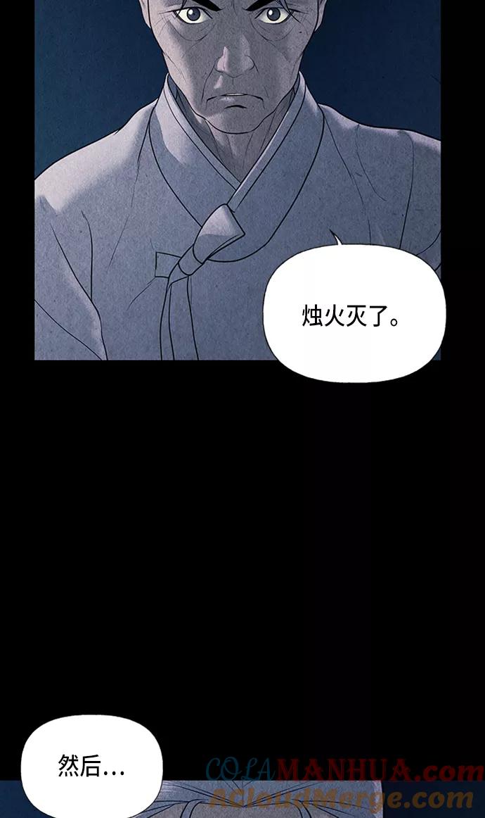 《未来的古董店》[第39话] 乘木（17） 第34页