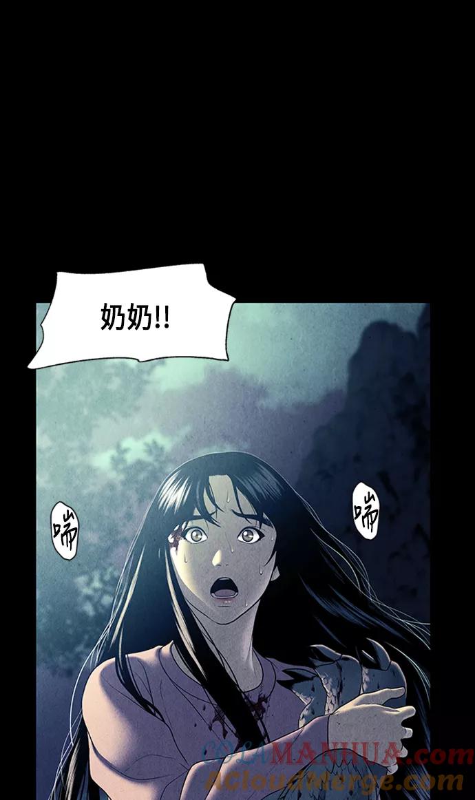 《未来的古董店》[第39话] 乘木（17） 第40页