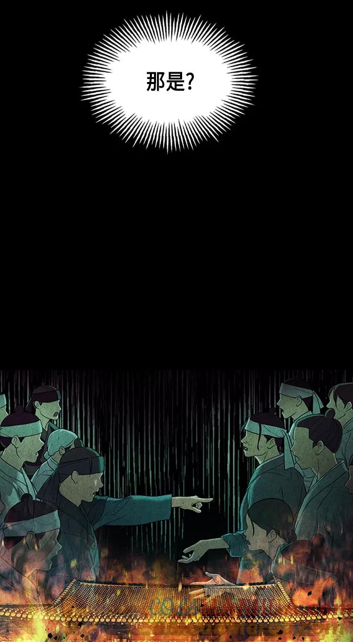 《未来的古董店》[第39话] 乘木（17） 第88页