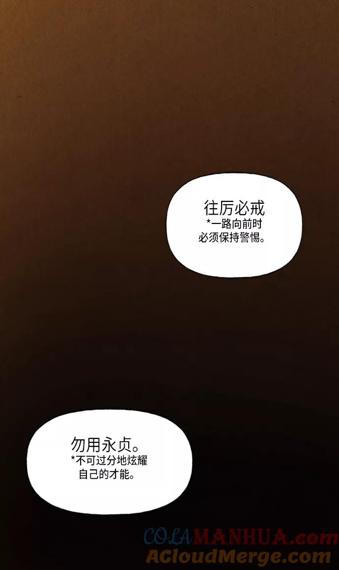 《未来的古董店》[第39话] 乘木（17） 第25页