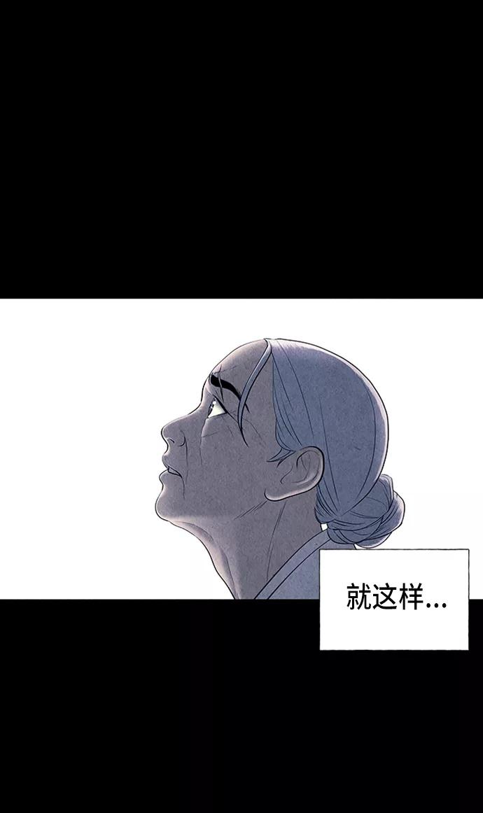 《未来的古董店》[第39话] 乘木（17） 第44页