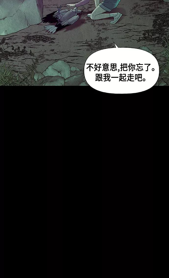 《未来的古董店》[第39话] 乘木（17） 第11页