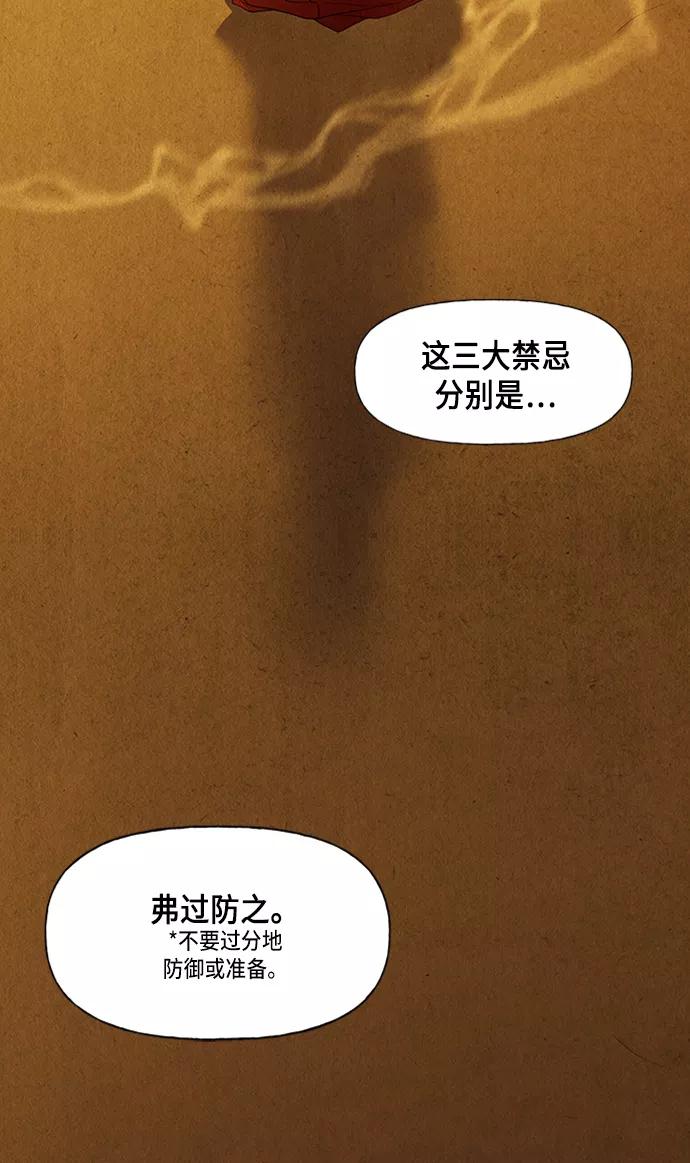 《未来的古董店》[第39话] 乘木（17） 第24页