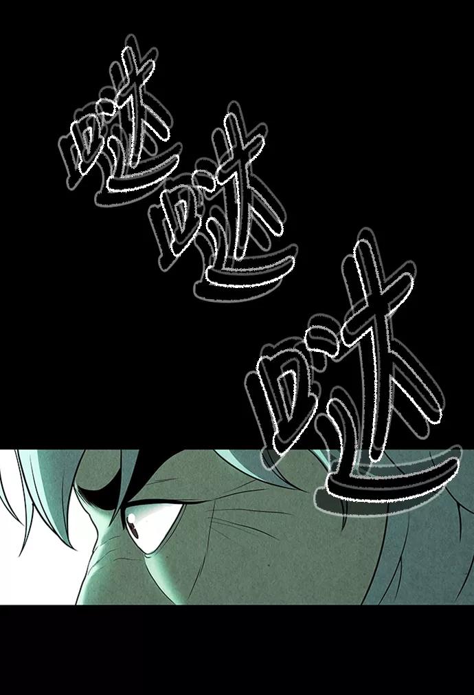 《未来的古董店》[第39话] 乘木（17） 第92页