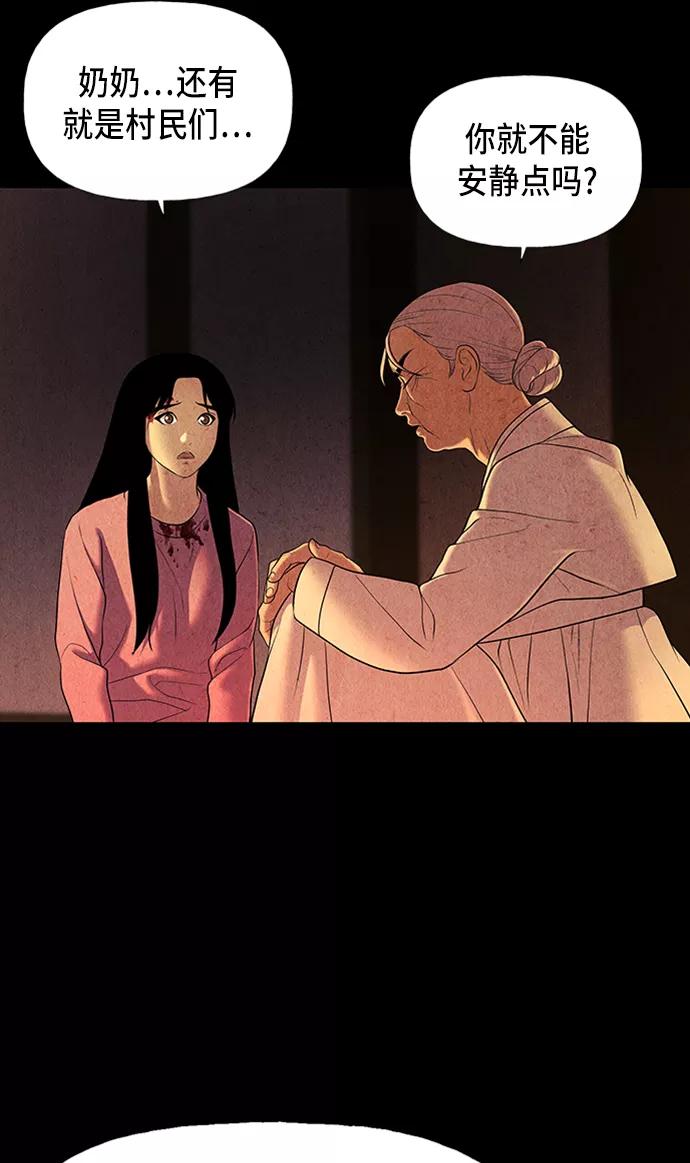 《未来的古董店》[第39话] 乘木（17） 第59页