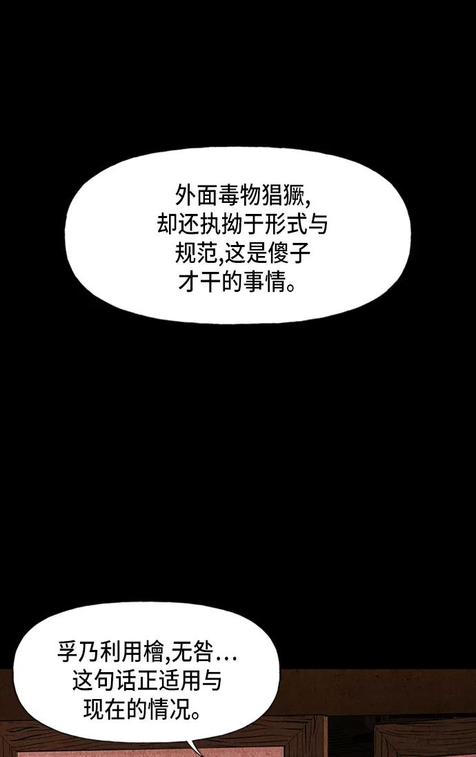 《未来的古董店》[第39话] 乘木（17） 第63页