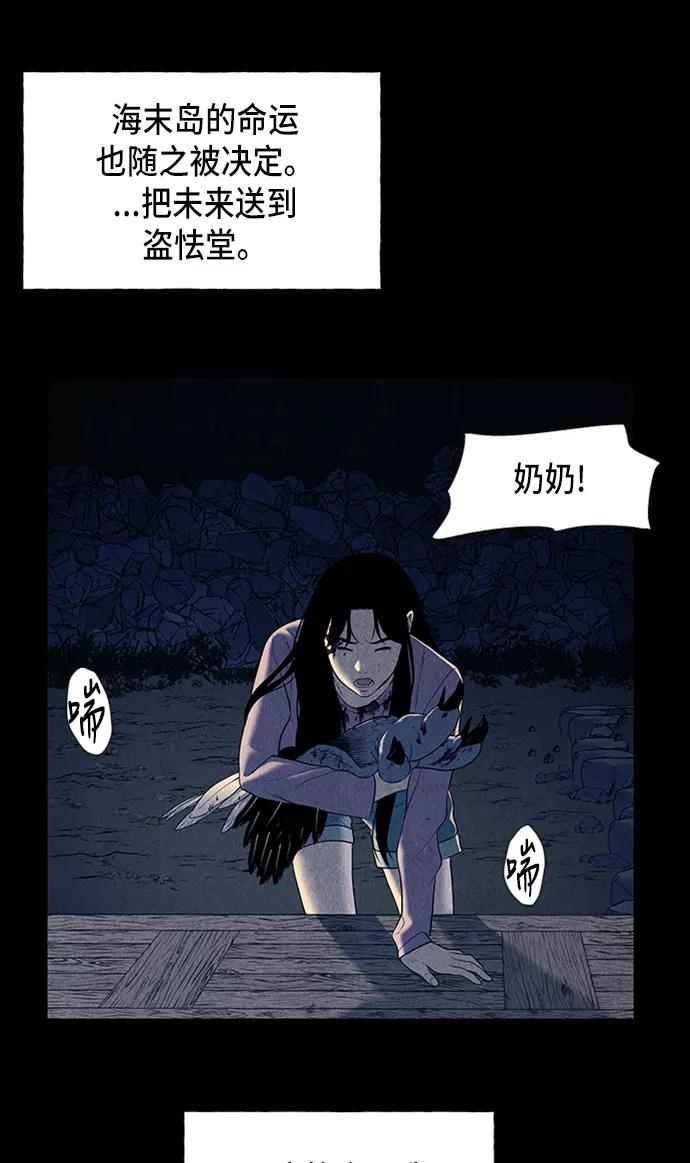 《未来的古董店》[第39话] 乘木（17） 第47页