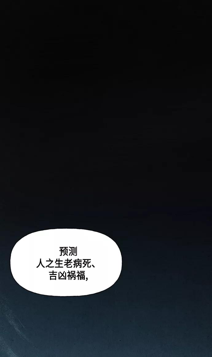 《未来的古董店》[第39话] 乘木（17） 第14页