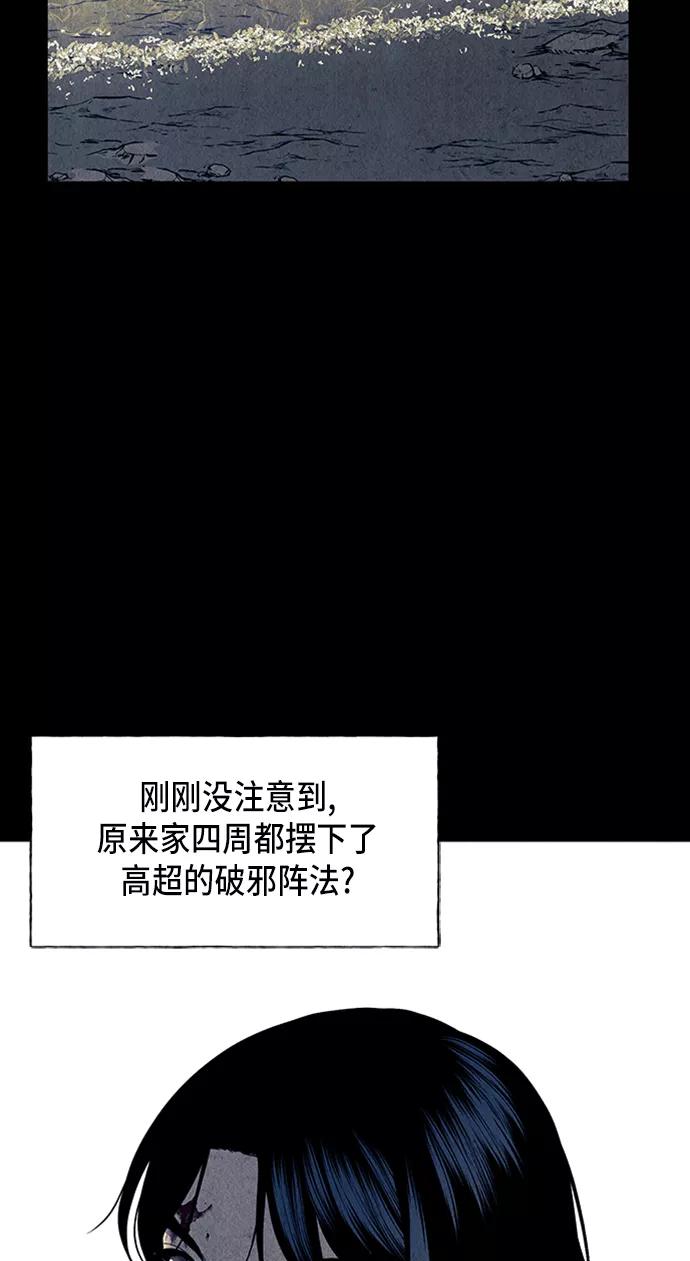 《未来的古董店》[第39话] 乘木（17） 第71页