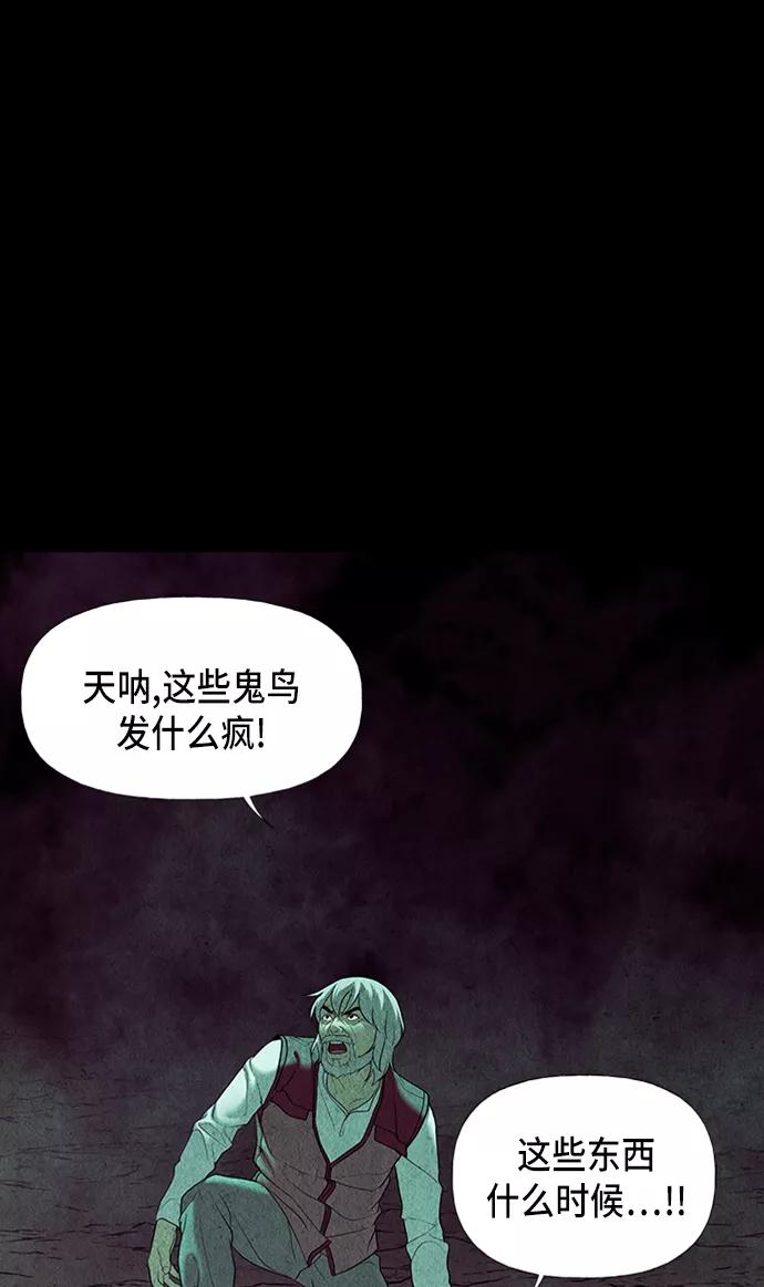 《未来的古董店》[第39话] 乘木（17） 第81页