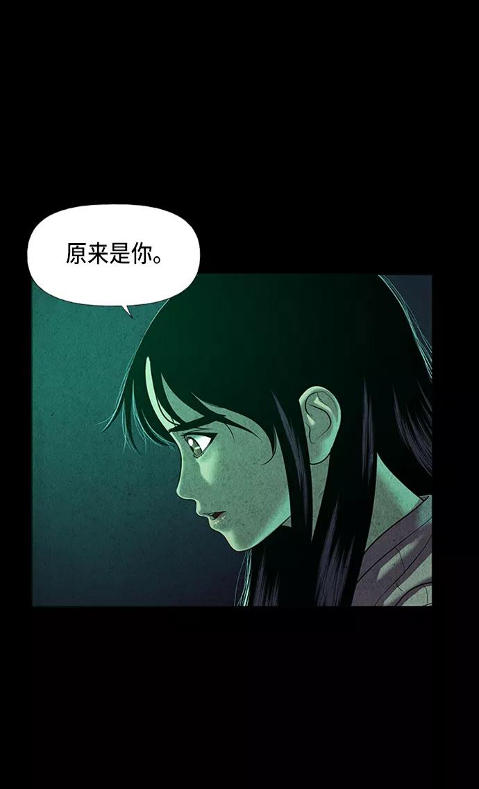 《未来的古董店》[第39话] 乘木（17） 第9页