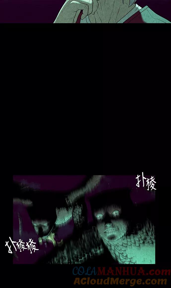 《未来的古董店》[第39话] 乘木（17） 第79页