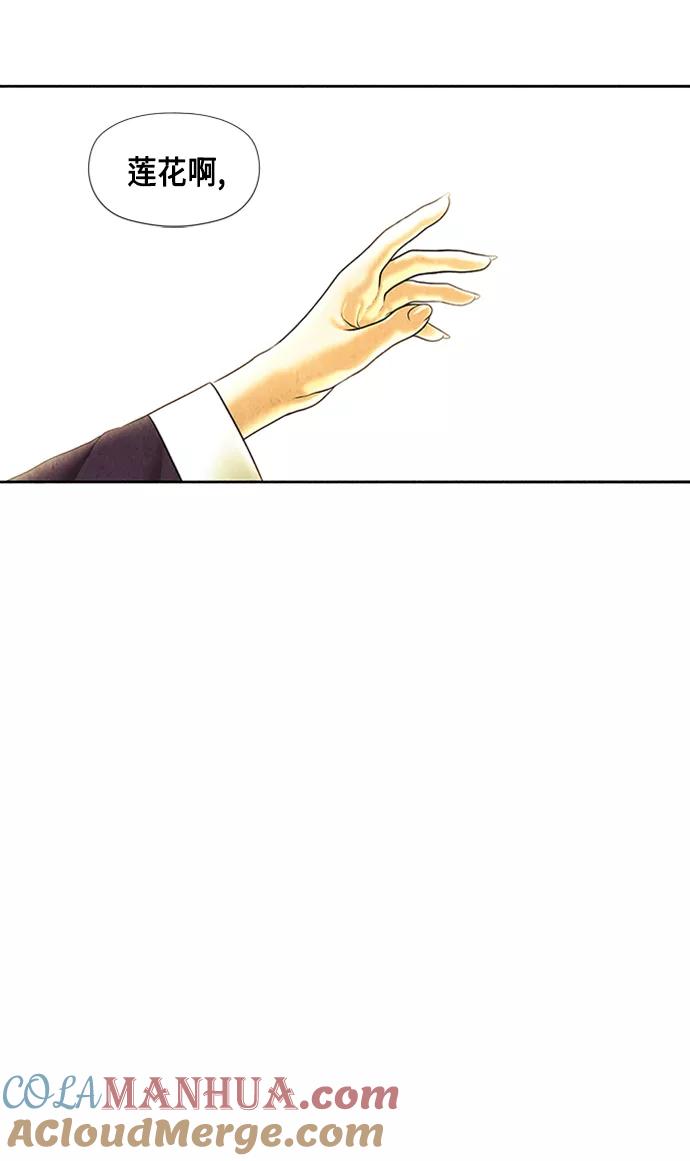 《未来的古董店》[第39话] 乘木（17） 第19页