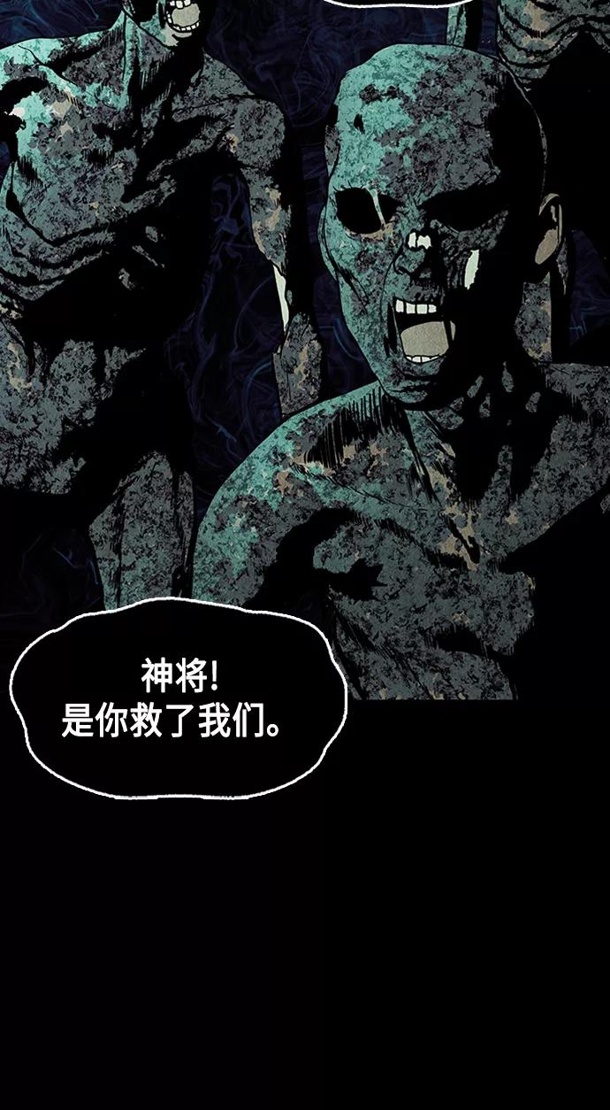 《未来的古董店》[第39话] 乘木（17） 第87页