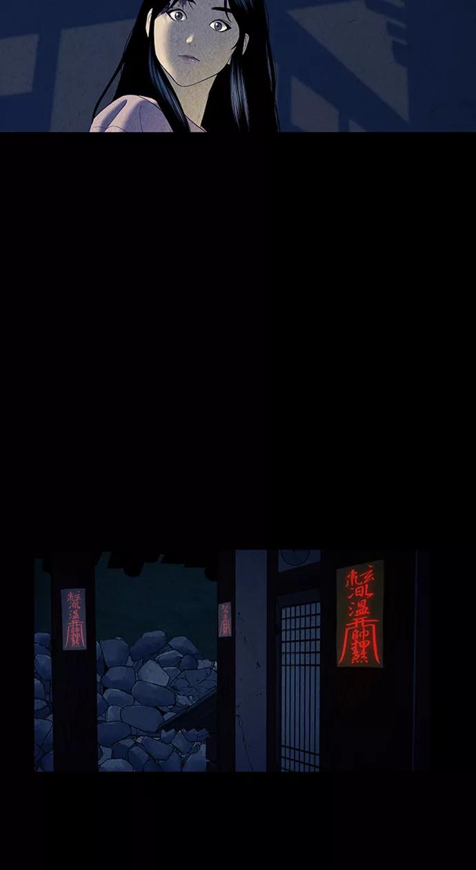 《未来的古董店》[第39话] 乘木（17） 第69页